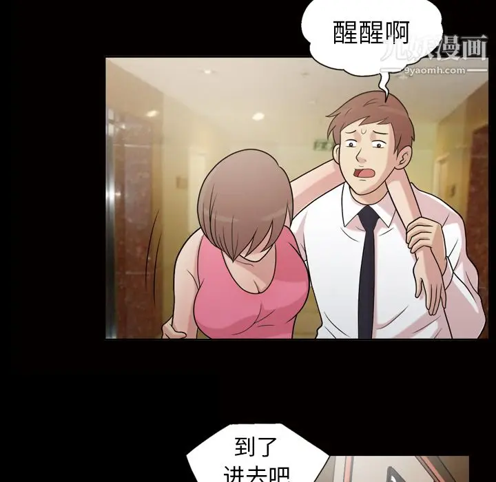 漫画《她的心声》第45话第14张图