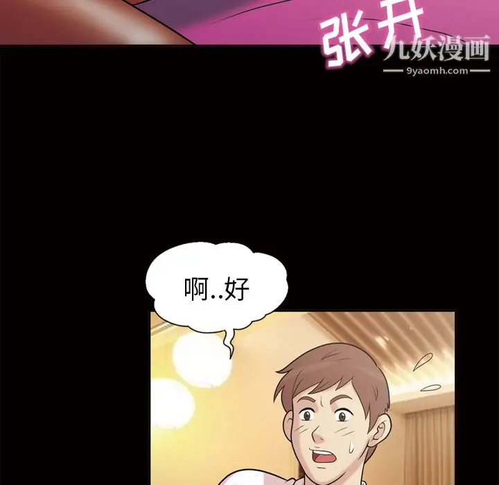 漫画《她的心声》第45话第21张图