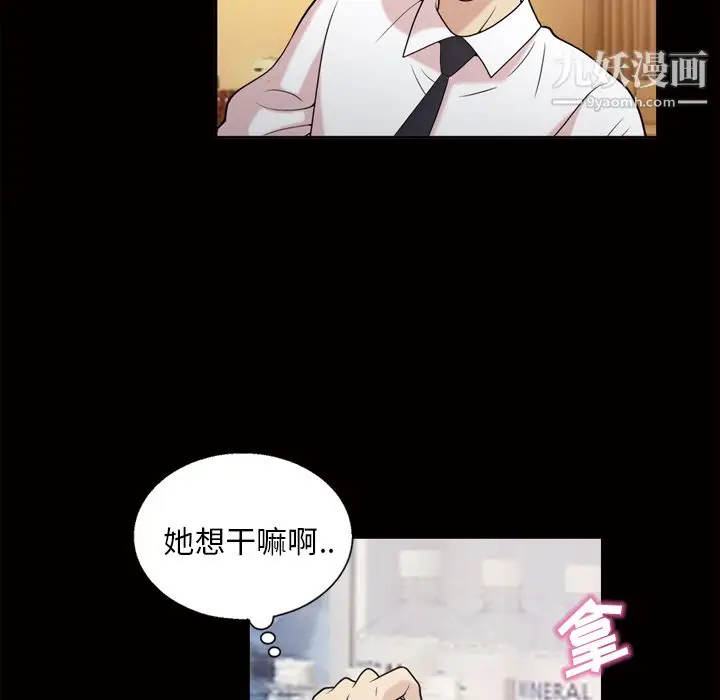 漫画《她的心声》第45话第22张图