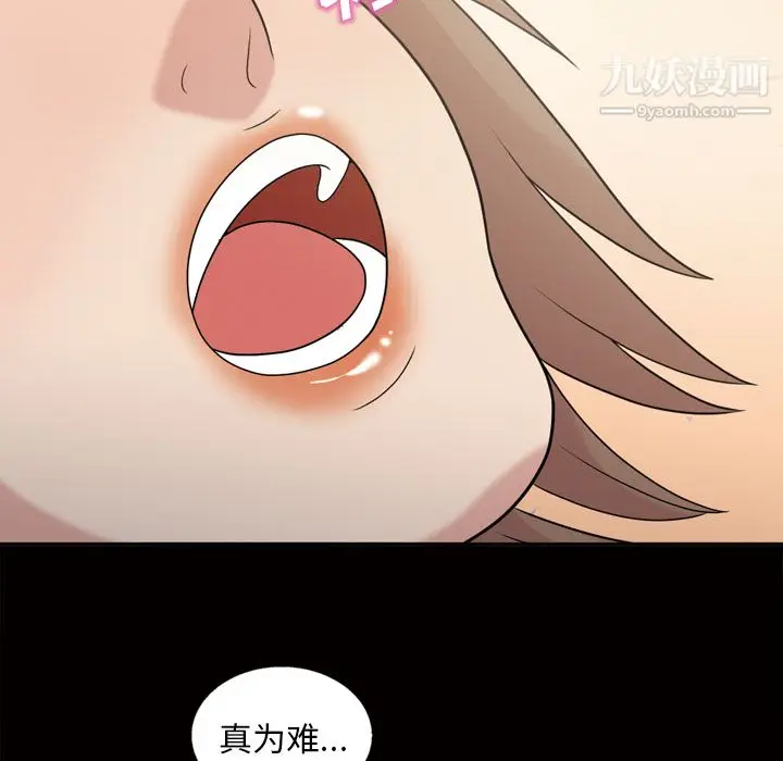 漫画《她的心声》第45话第24张图