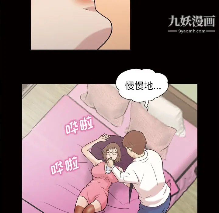漫画《她的心声》第45话第26张图