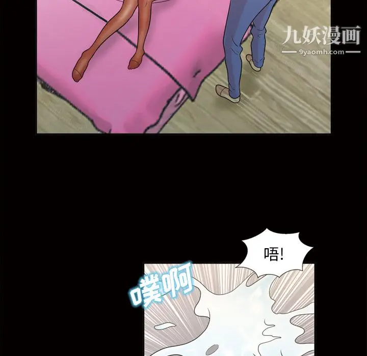 漫画《她的心声》第45话第27张图