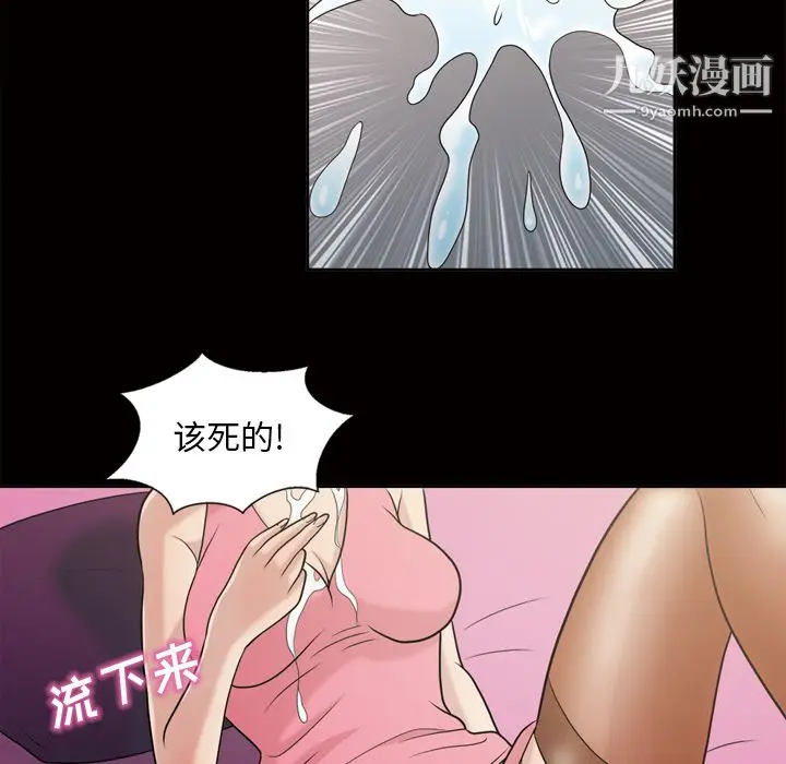 漫画《她的心声》第45话第28张图