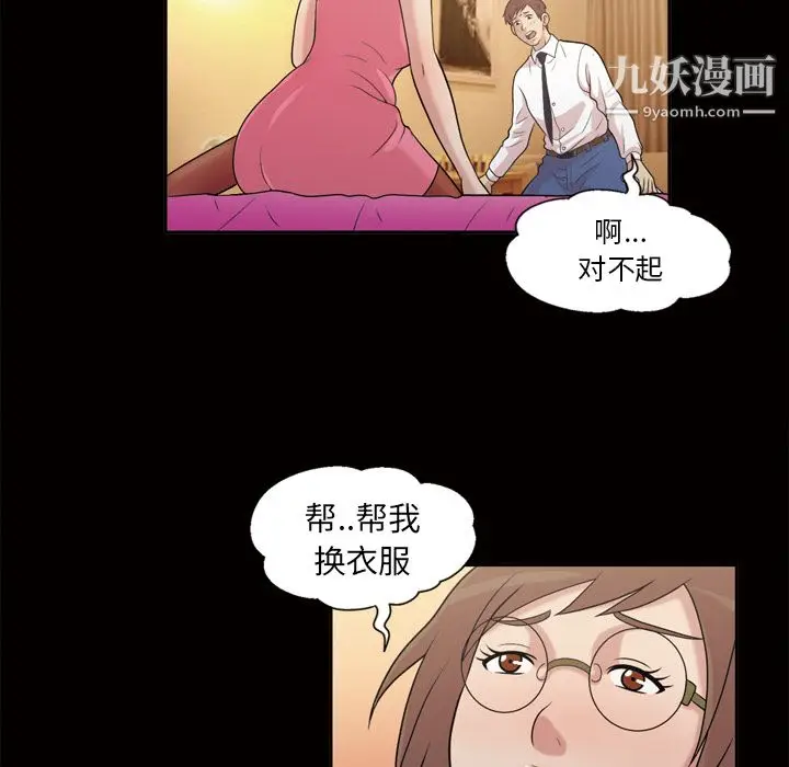 漫画《她的心声》第45话第30张图