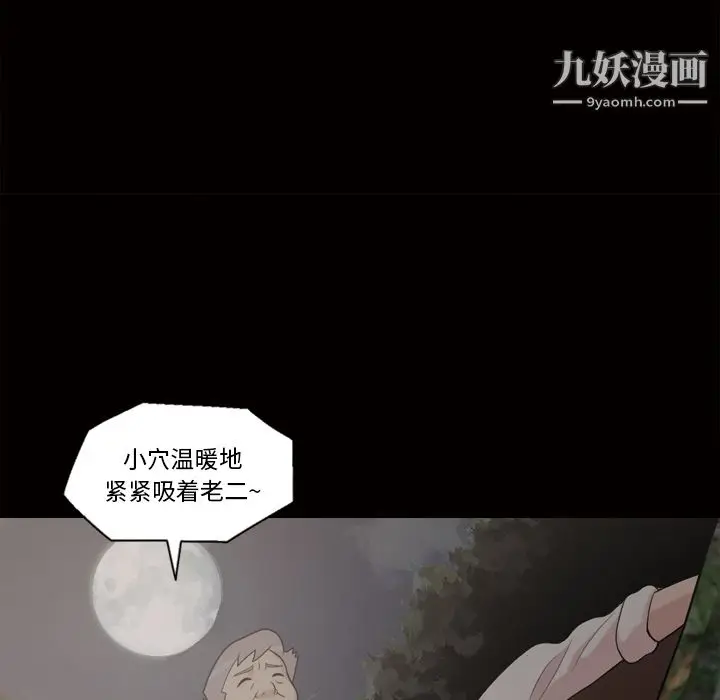 漫画《她的心声》第45话第35张图