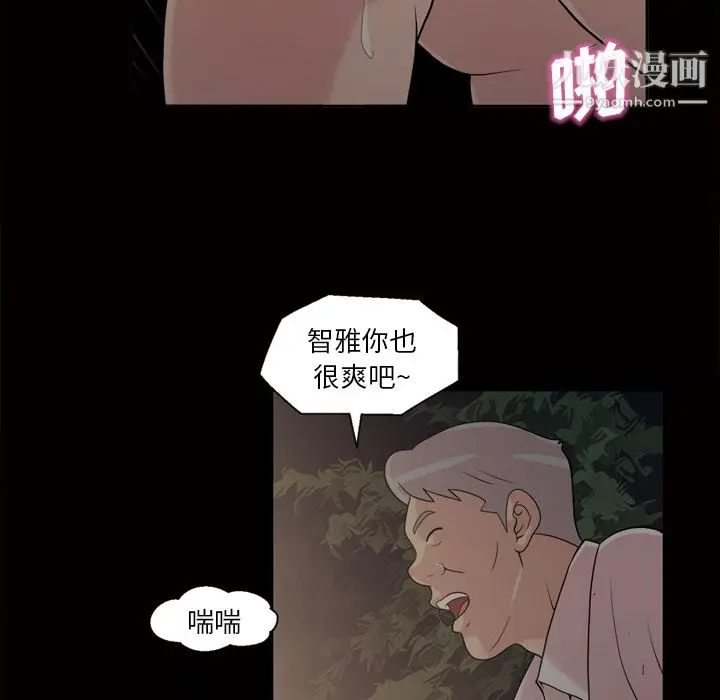 漫画《她的心声》第45话第38张图