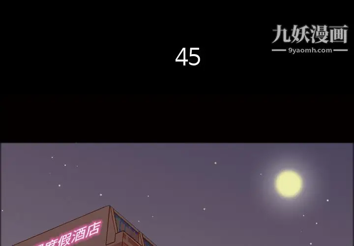 漫画《她的心声》第45话第4张图