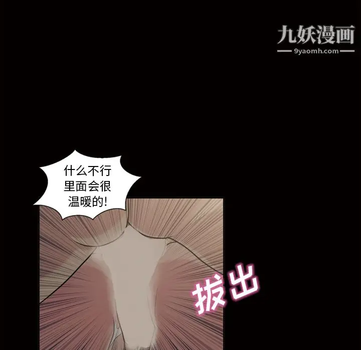 漫画《她的心声》第45话第43张图