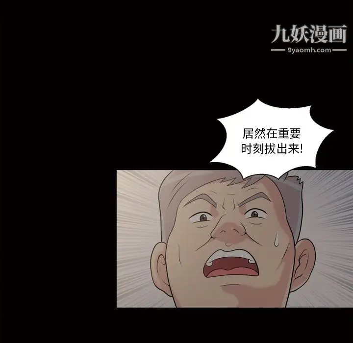 漫画《她的心声》第45话第46张图