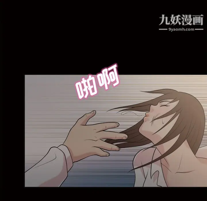 漫画《她的心声》第45话第47张图