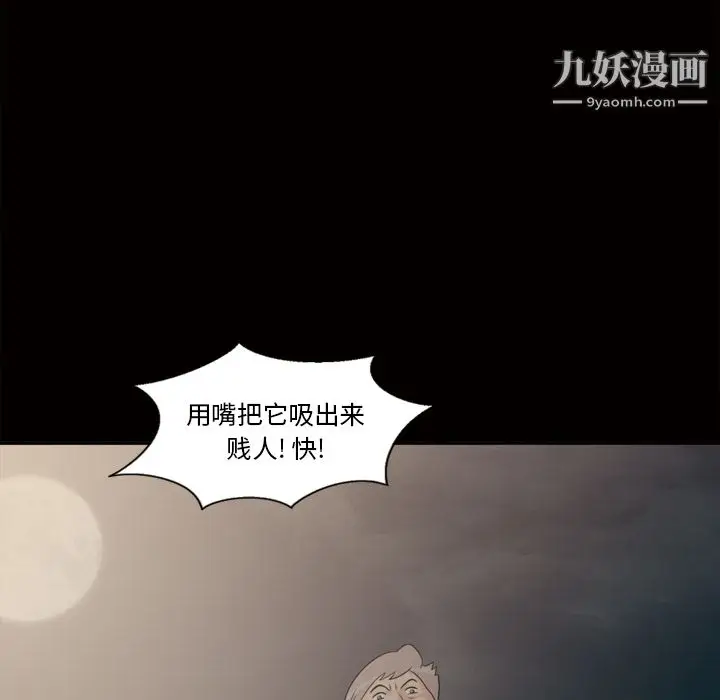 漫画《她的心声》第45话第48张图