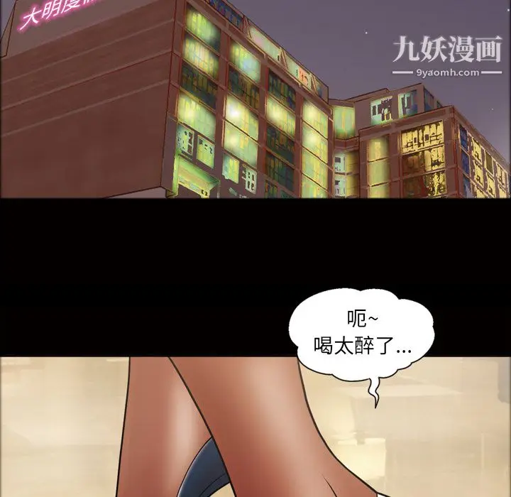 漫画《她的心声》第45话第5张图