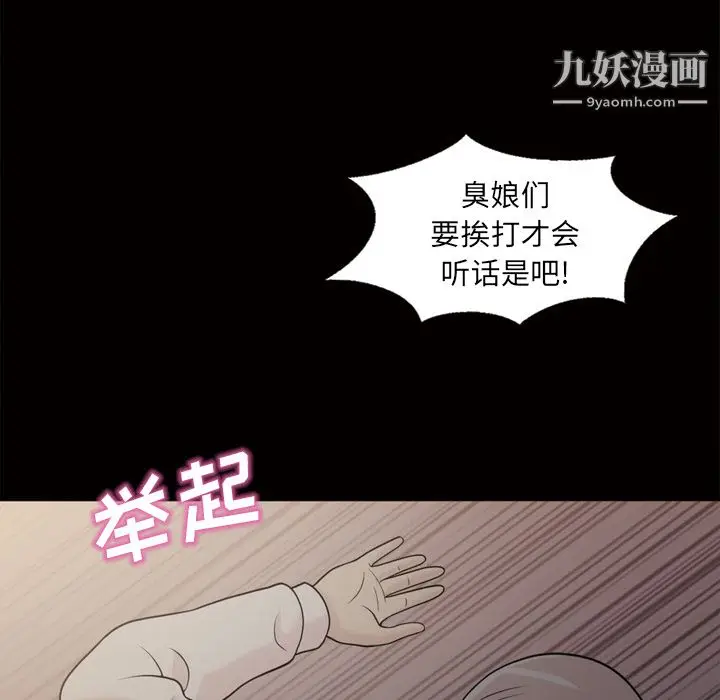 漫画《她的心声》第45话第52张图