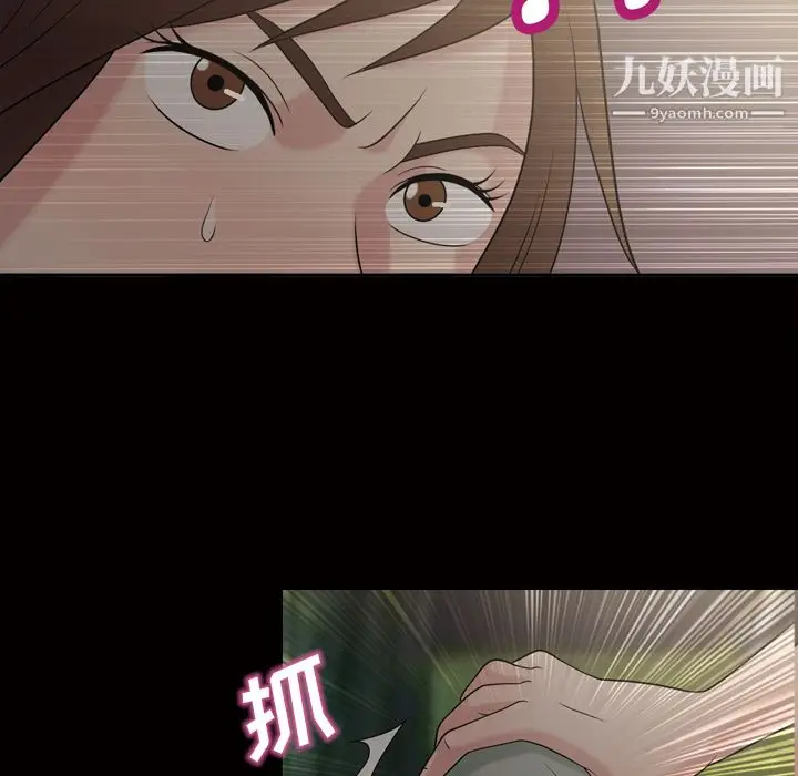 漫画《她的心声》第45话第54张图