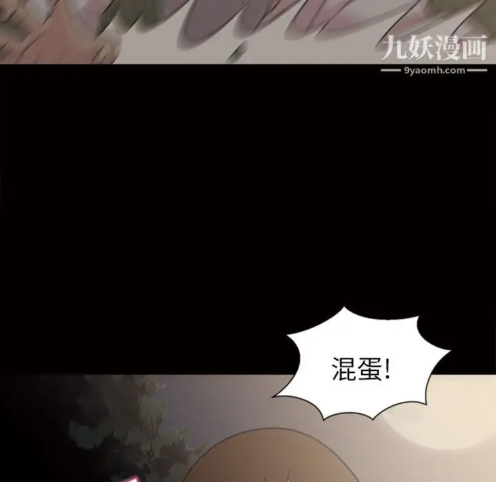 漫画《她的心声》第45话第58张图