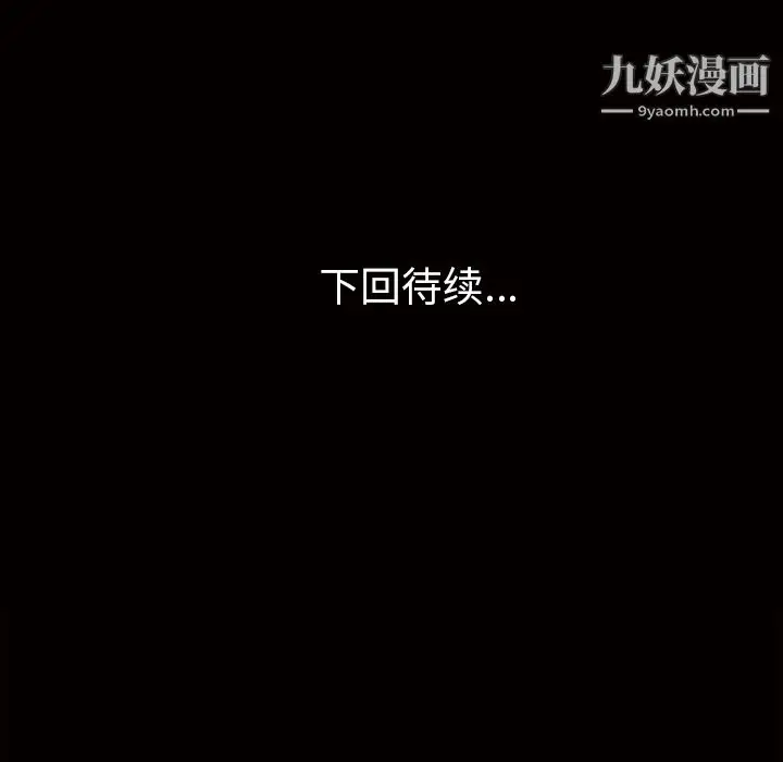 漫画《她的心声》第45话第60张图