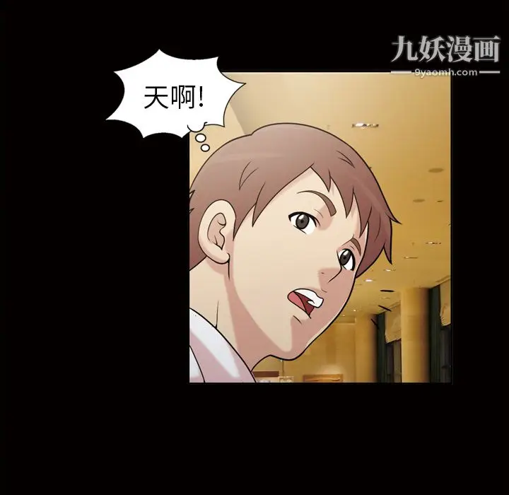 漫画《她的心声》第45话第7张图