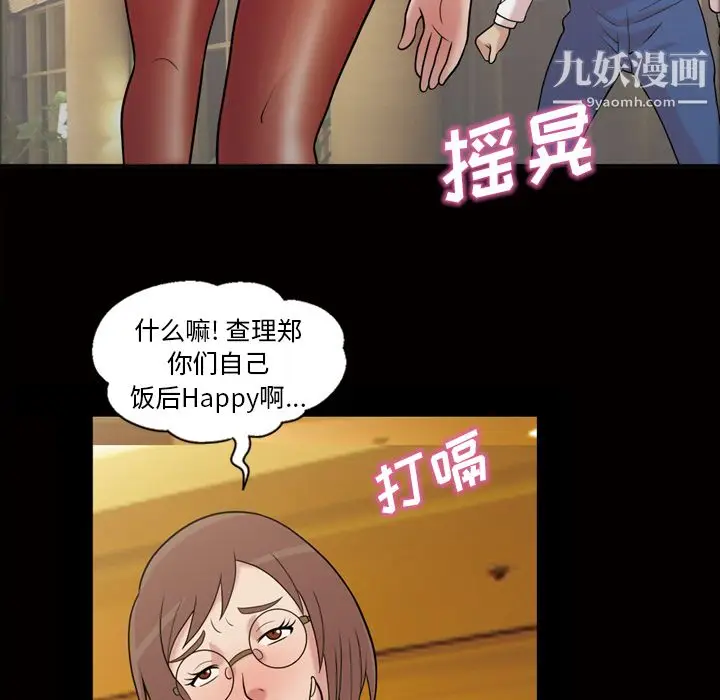 漫画《她的心声》第45话第9张图