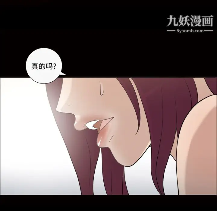 漫画《她的心声》第27话第13张图