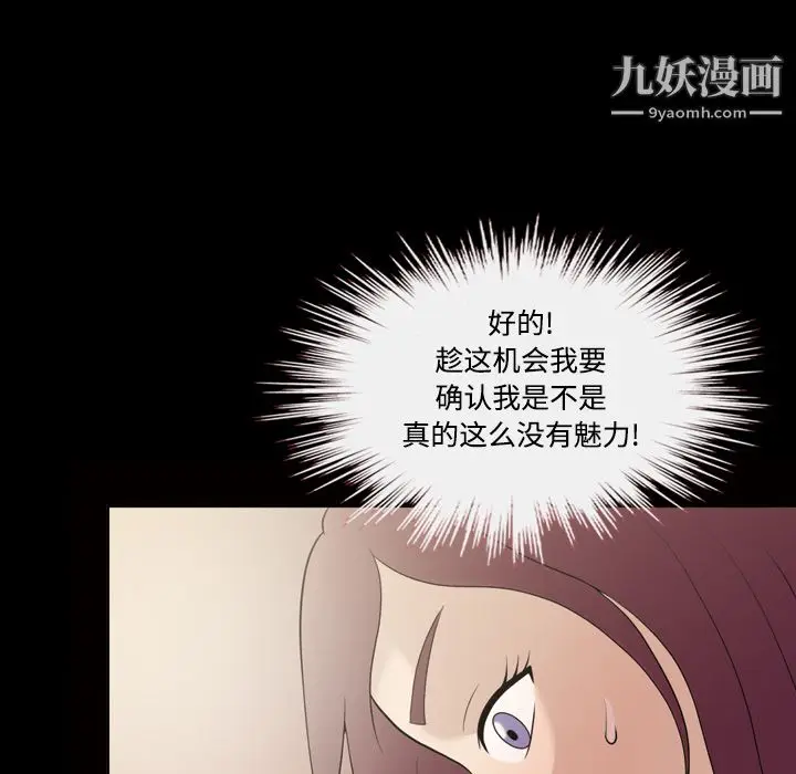 漫画《她的心声》第27话第14张图