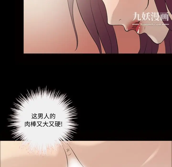 漫画《她的心声》第27话第15张图