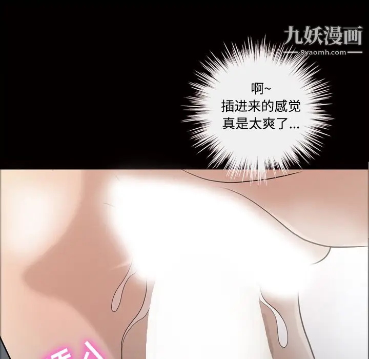 漫画《她的心声》第27话第17张图