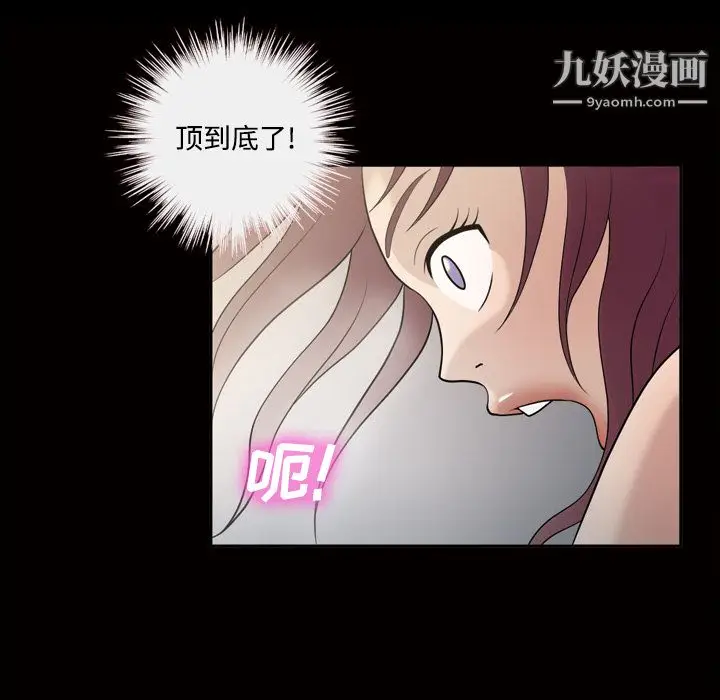 漫画《她的心声》第27话第19张图