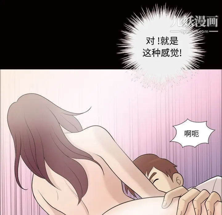 漫画《她的心声》第27话第20张图