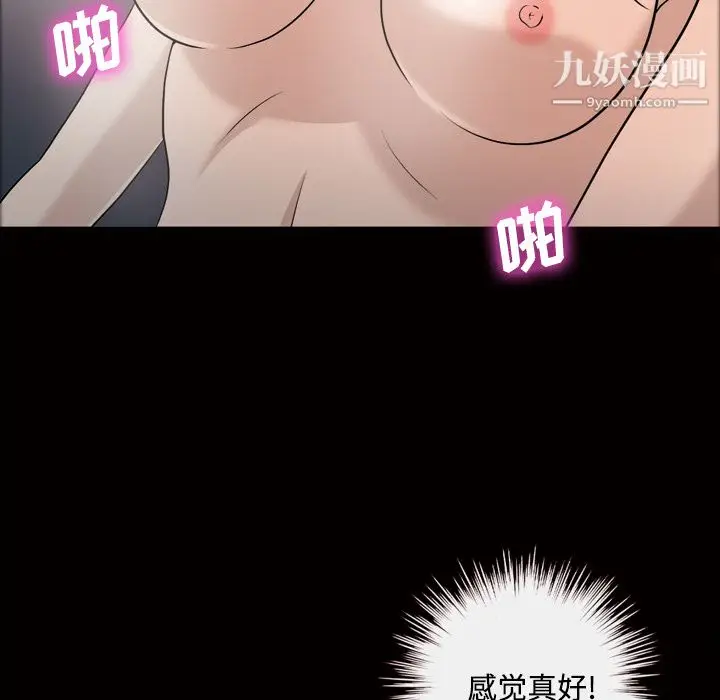 漫画《她的心声》第27话第23张图