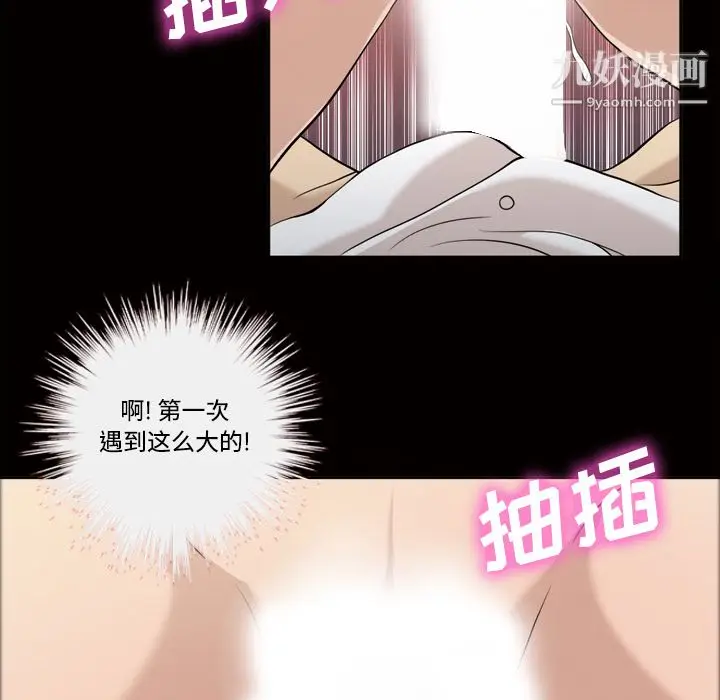 漫画《她的心声》第27话第26张图