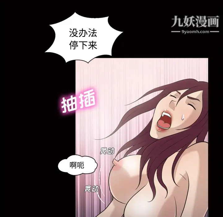 漫画《她的心声》第27话第28张图