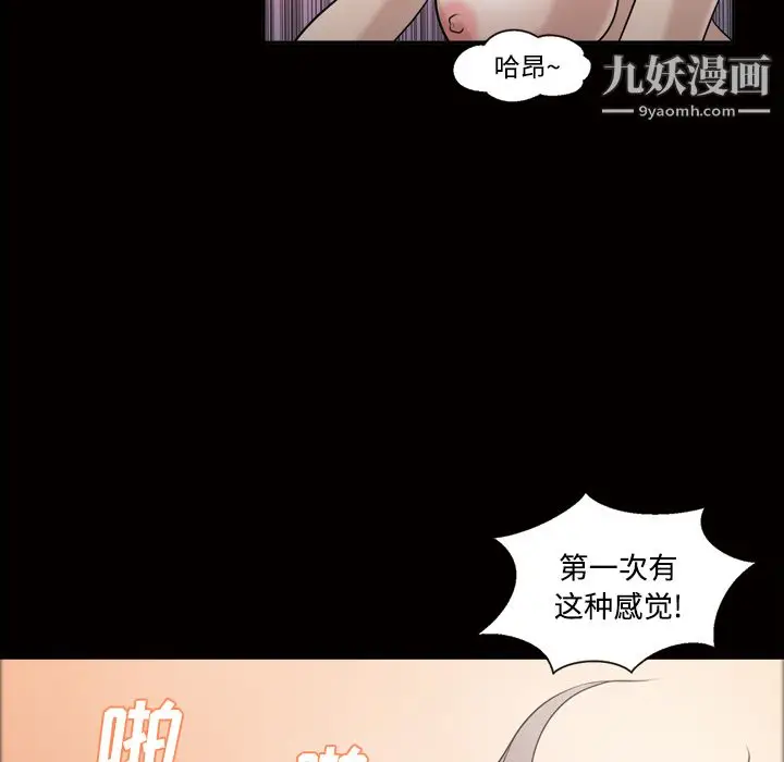 漫画《她的心声》第27话第29张图