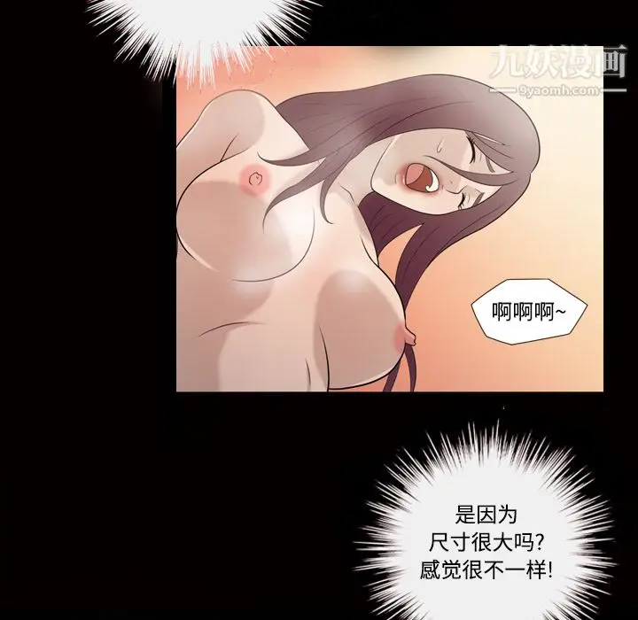 漫画《她的心声》第27话第36张图