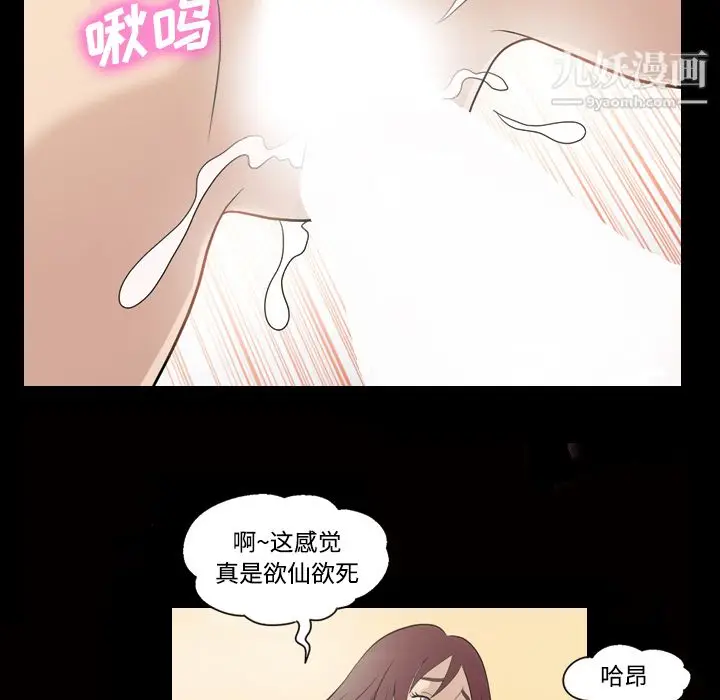 漫画《她的心声》第27话第39张图