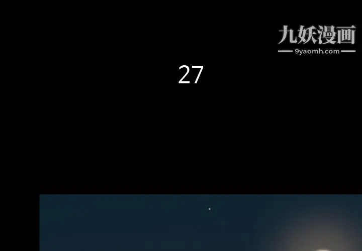 漫画《她的心声》第27话第4张图
