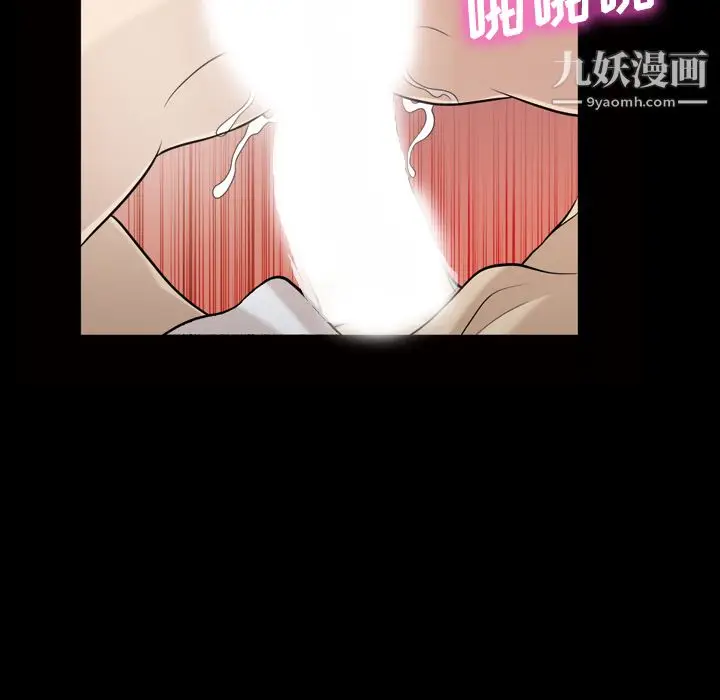 漫画《她的心声》第27话第42张图