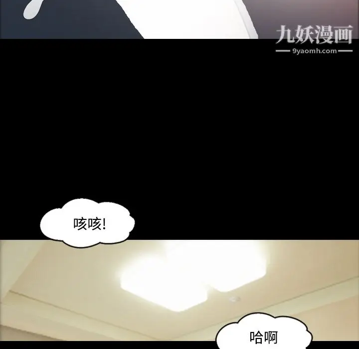 漫画《她的心声》第27话第44张图
