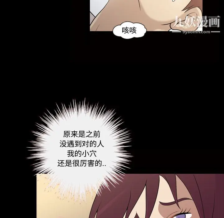 漫画《她的心声》第27话第47张图
