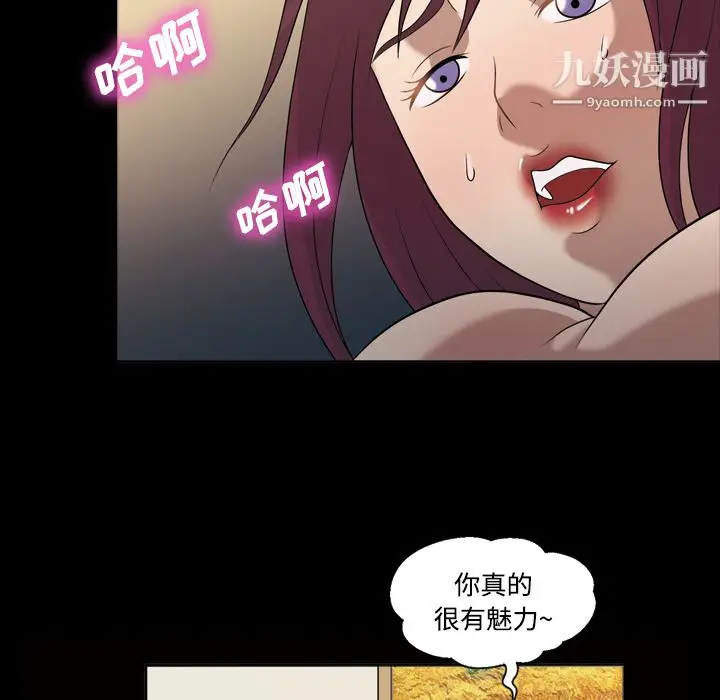 漫画《她的心声》第27话第48张图