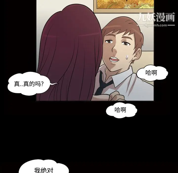 漫画《她的心声》第27话第49张图