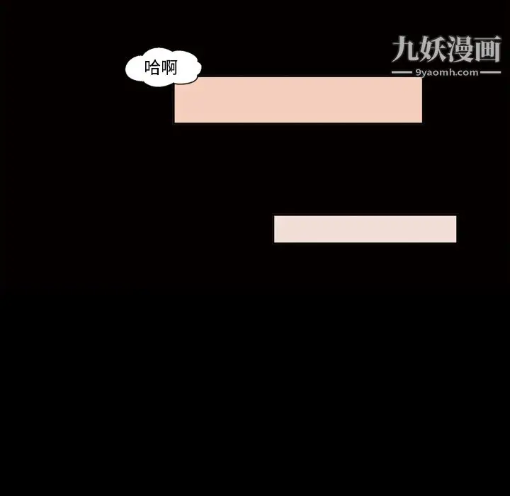 漫画《她的心声》第27话第51张图