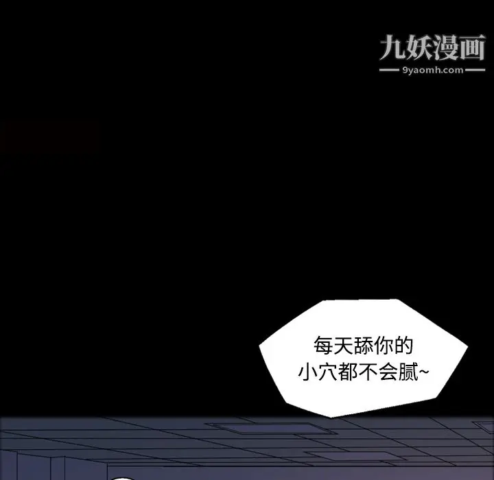 漫画《她的心声》第27话第52张图