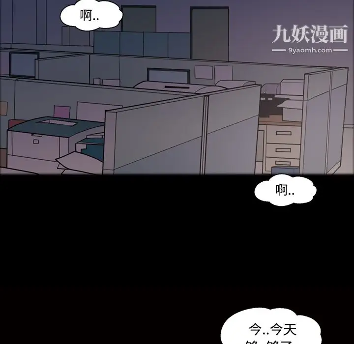 漫画《她的心声》第27话第53张图
