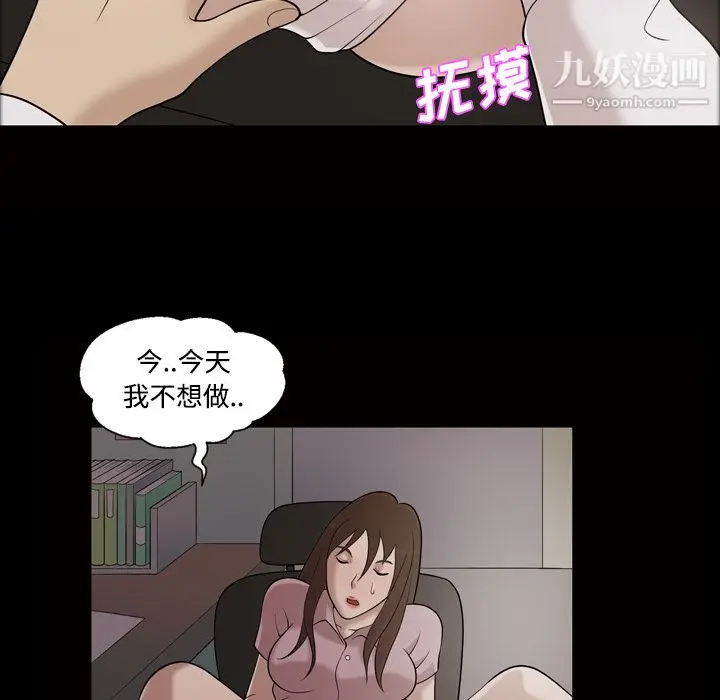 漫画《她的心声》第27话第55张图