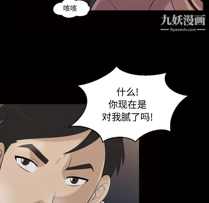 漫画《她的心声》第27话第58张图