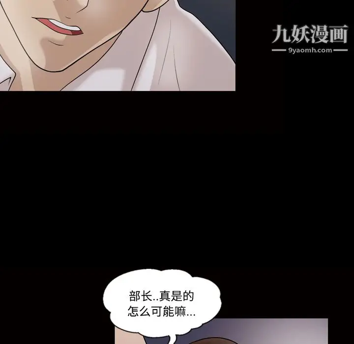漫画《她的心声》第27话第59张图