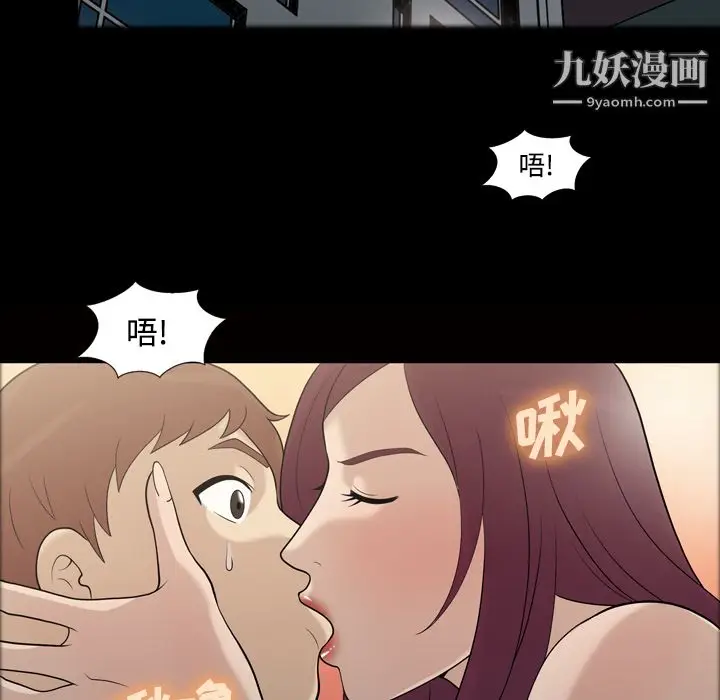 漫画《她的心声》第27话第6张图