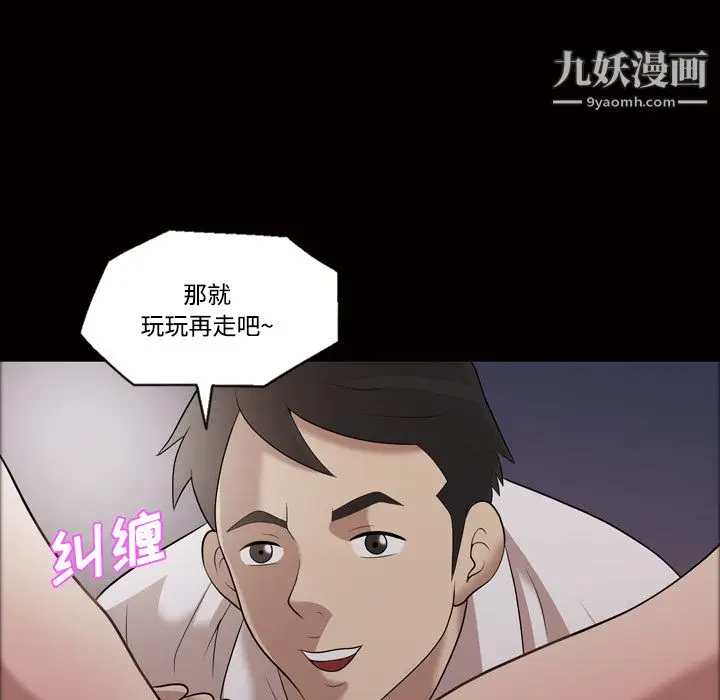漫画《她的心声》第27话第61张图