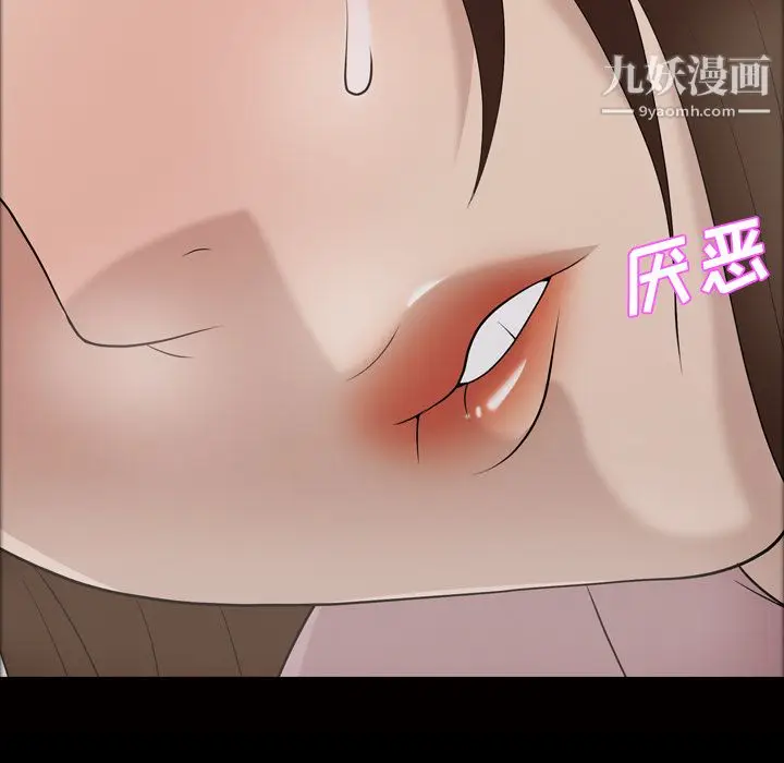 漫画《她的心声》第27话第63张图
