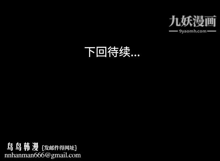 漫画《她的心声》第27话第64张图